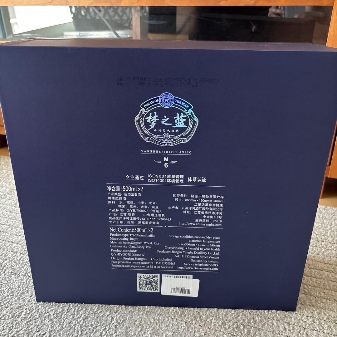 k*e様 中国　白酒　梦之蓝　夢之藍　52%　M6