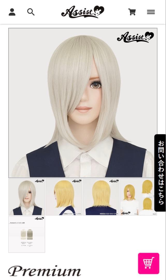 さくらもっち様 お見積もりページ②