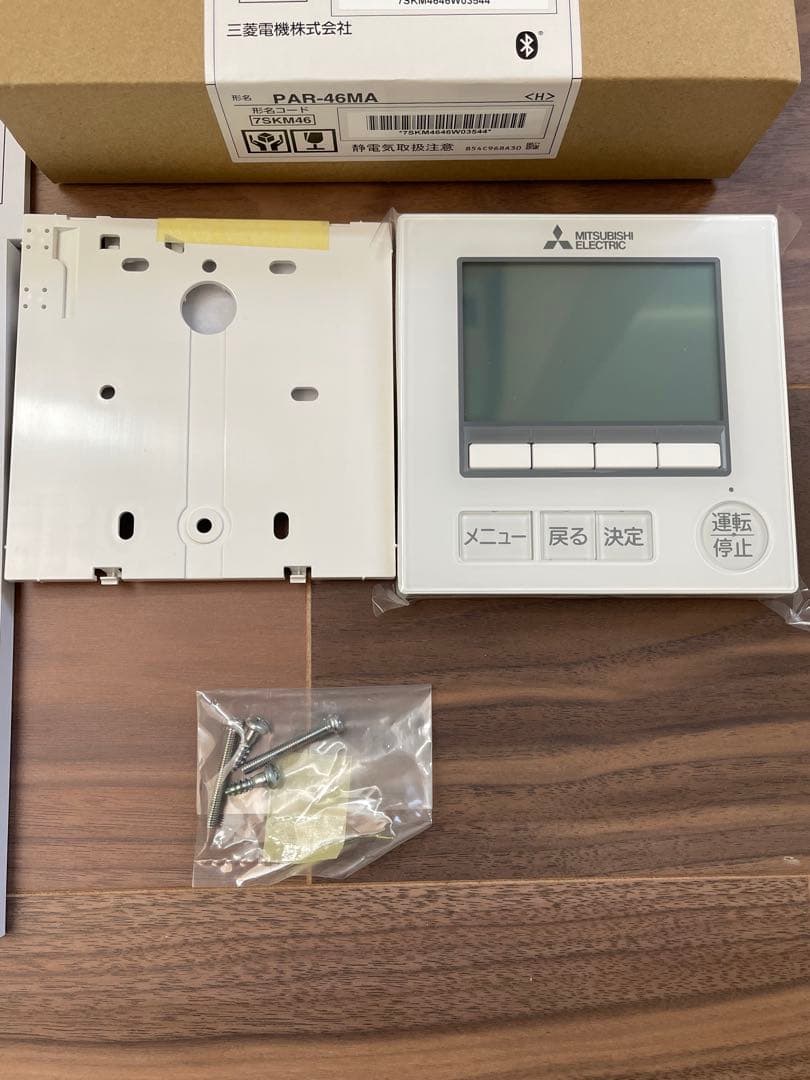 三菱電機ビル空調管理システムMAスマートリモコンPAR-46MA