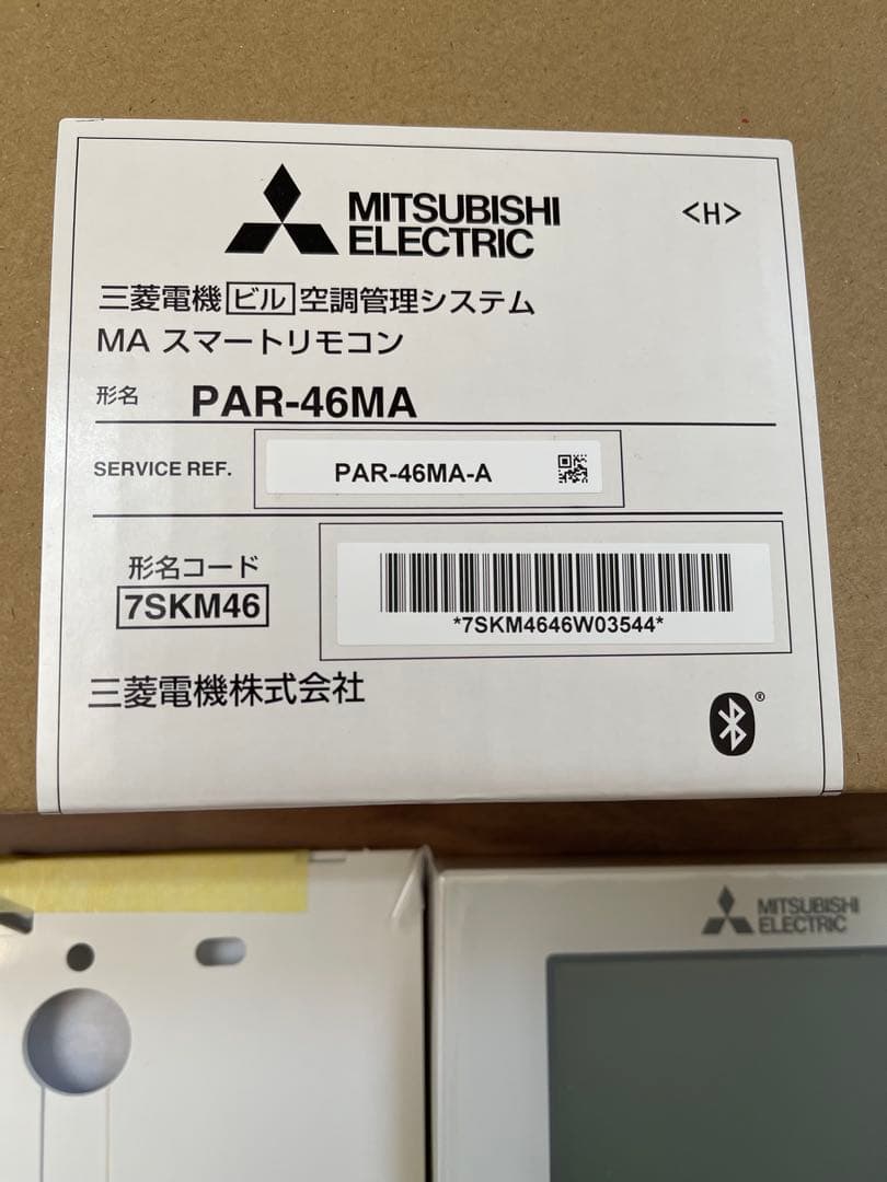 三菱電機ビル空調管理システムMAスマートリモコンPAR-46MA