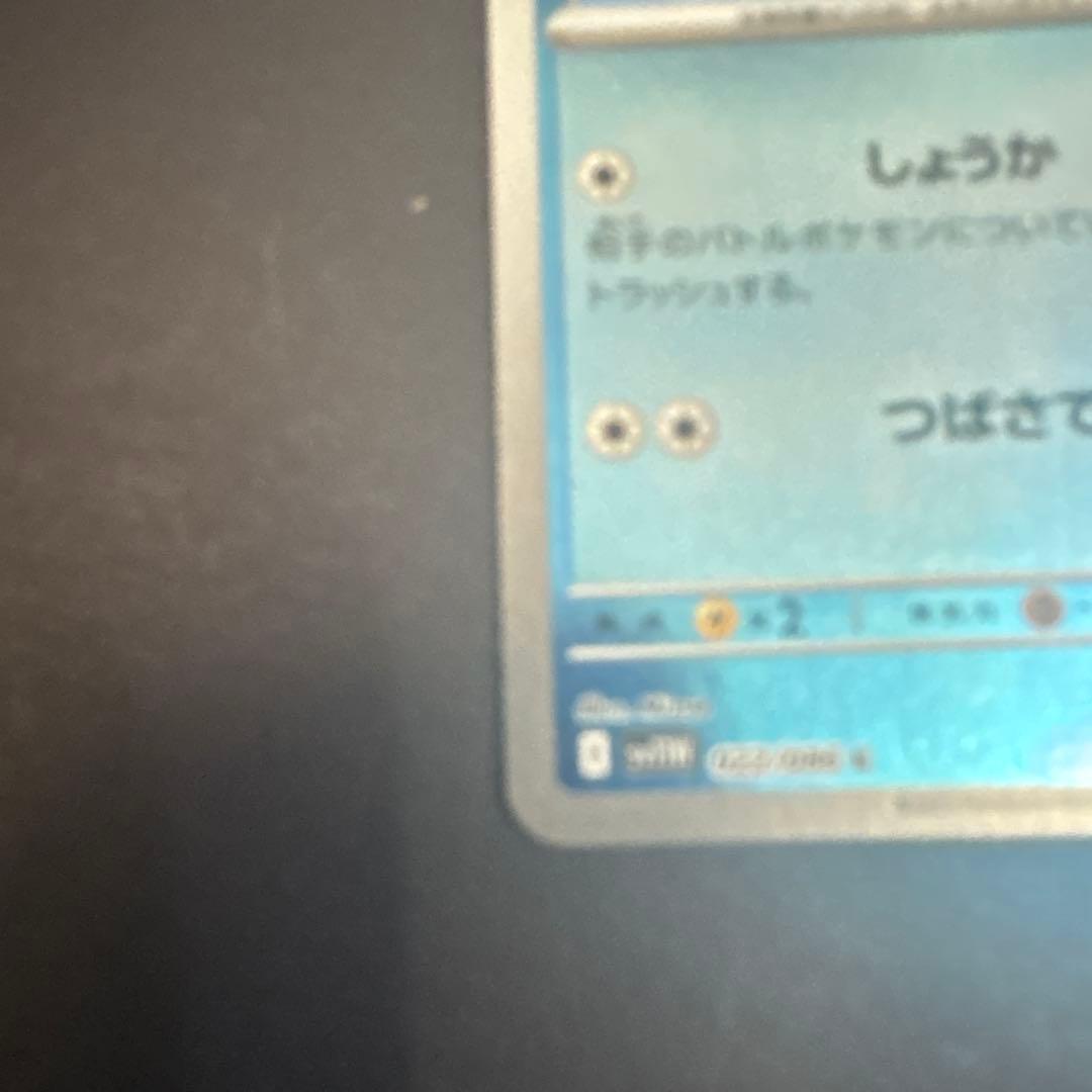 希少‼️美品❣️モンスターボールミラー 加工抜けエラー コアルヒー