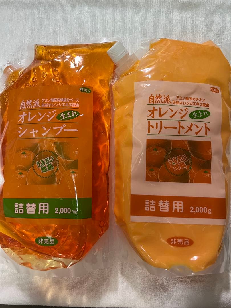 オレンジシャンプー＆トリートメント詰替用セット