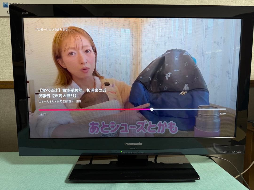 Panasonic 24型 液晶テレビ ChromeCastセット