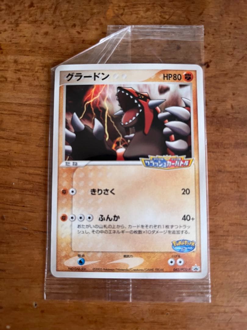 未開封ポケモンカード　ポケパークのグラードン