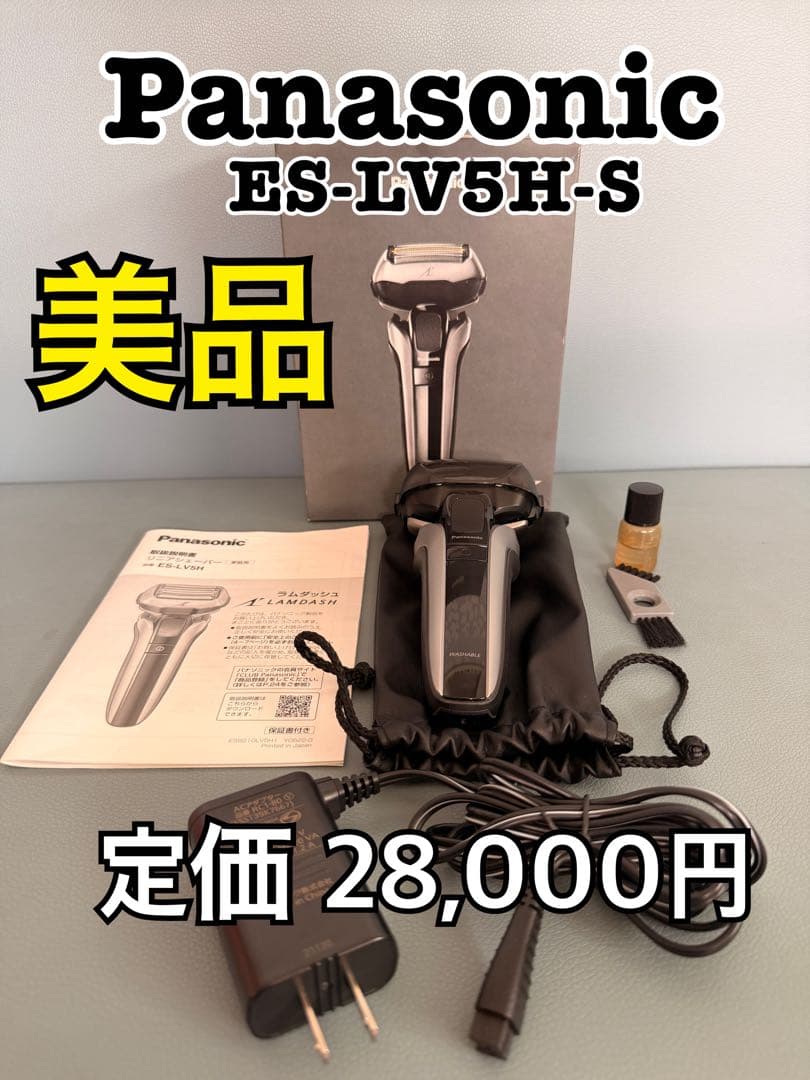 G[美品] PanasonicパナソニックラムダッシュPRO　ES-LV5H-S