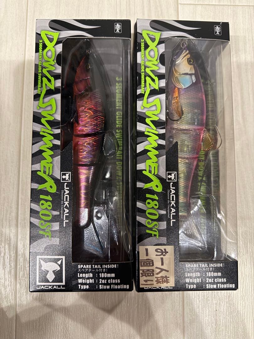 ダウズスイマー180SF 個セット