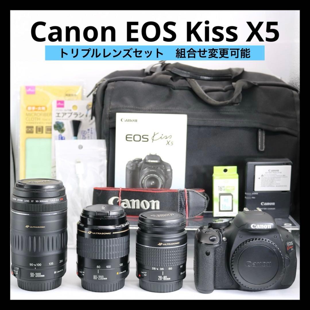 美品 【Canon EOS Kiss X5 トリプルレンズセット】 安心保証あり