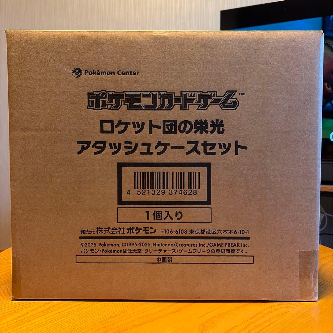 ポケカ　ロケット団のアタッシュケース