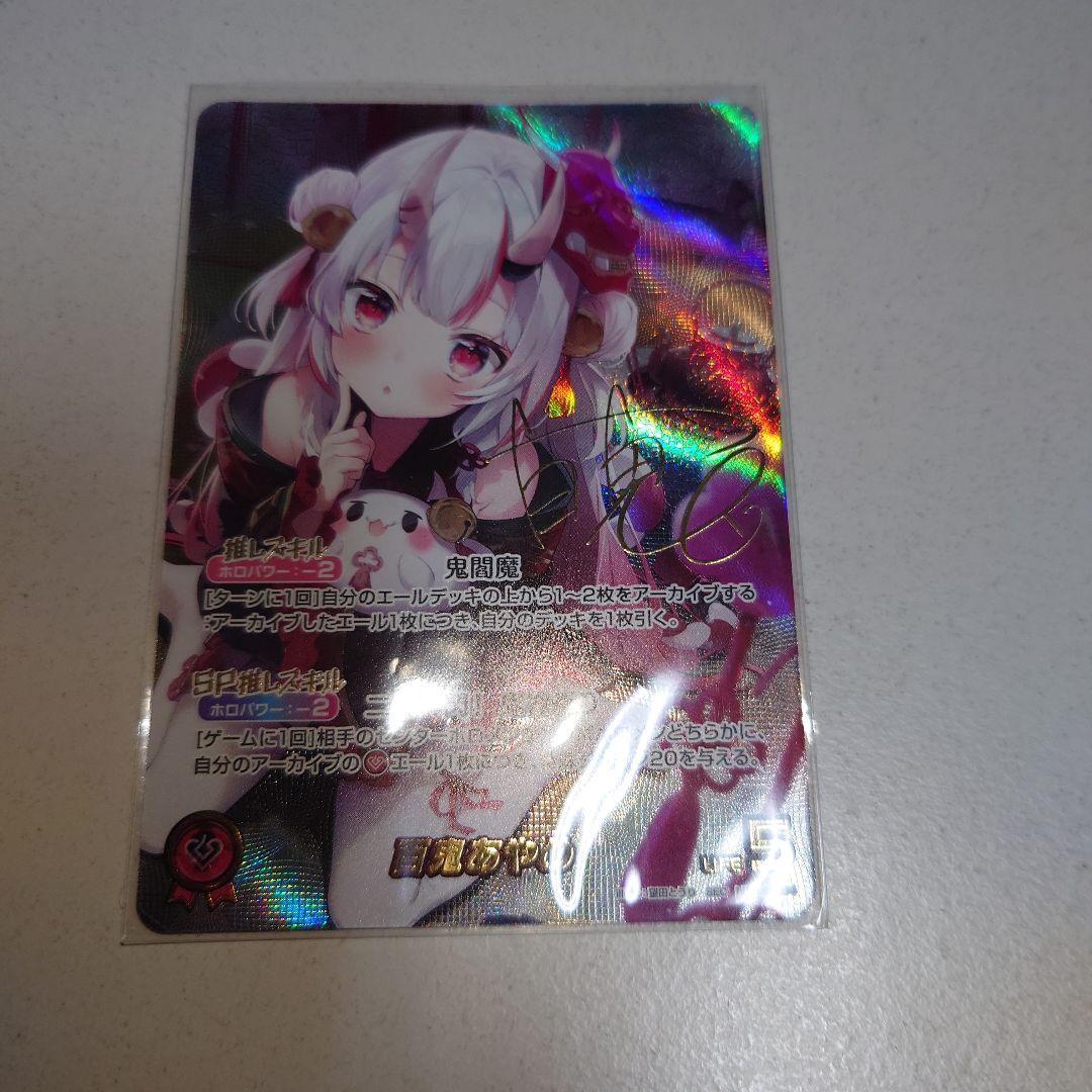 ホロライブ　カードゲーム　百鬼あやめ　Sec hBP06 004