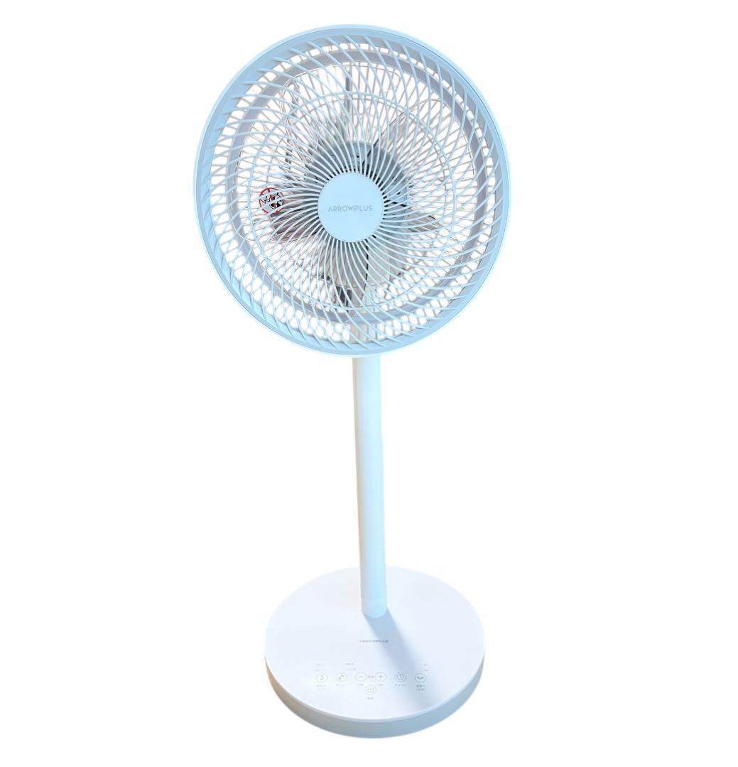 サーキュレーター扇風機 ARROWPLUS