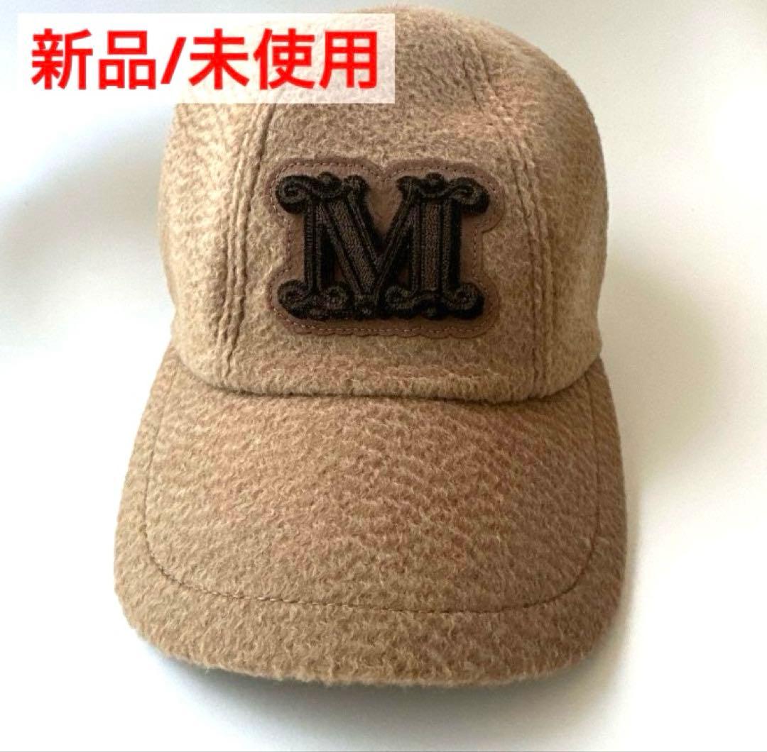 【正規品】マックスマーラ ⭐︎ Max Mara　キャメル　キャップ　ベージュ