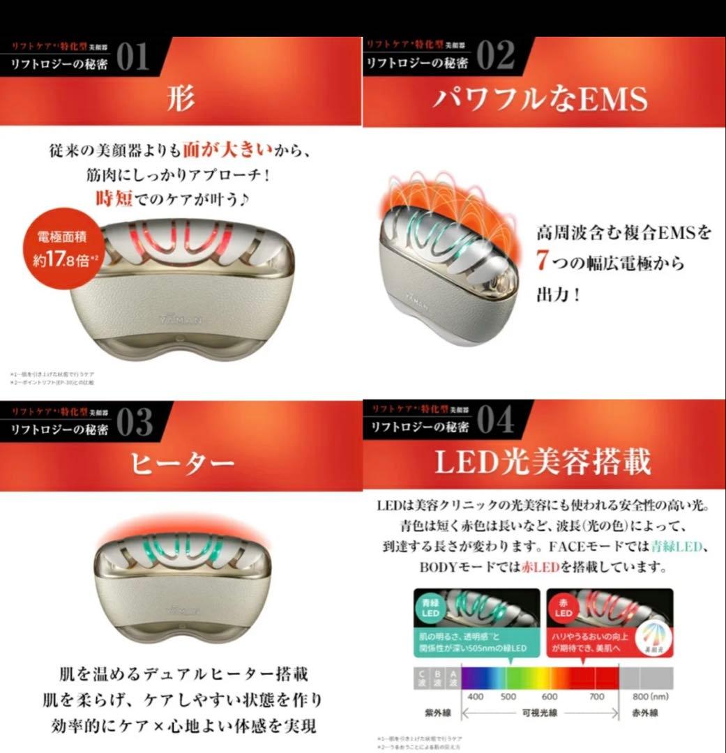 【ヤーマン】リフトロジー付属品：フローレスセラム ハイドレイティング