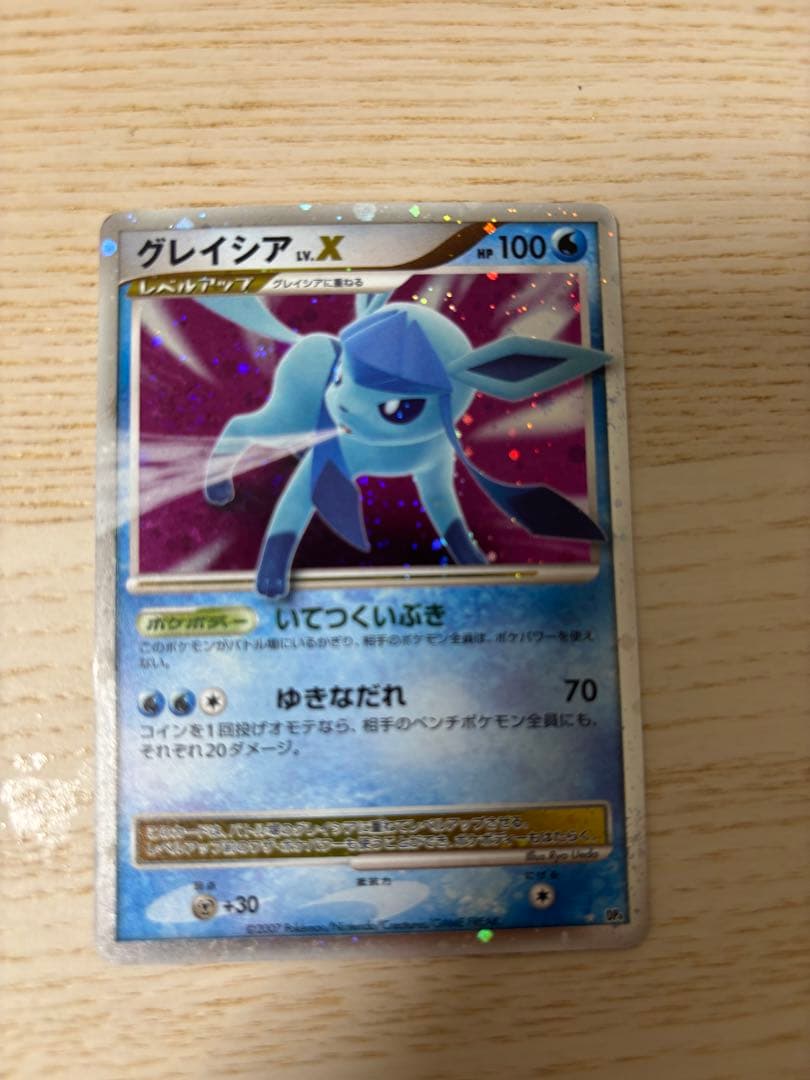 グレイシア LV.X ポケモンカード