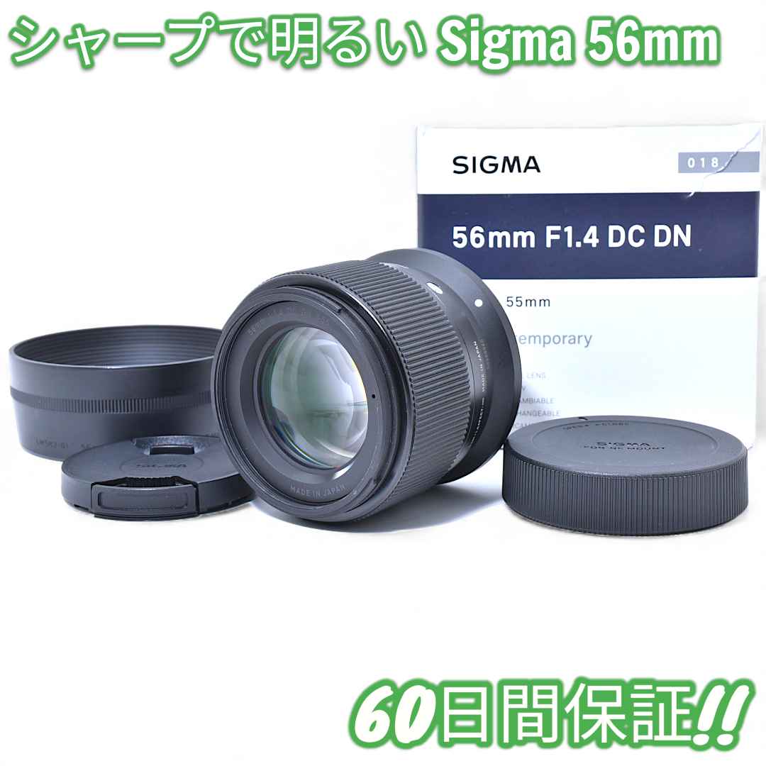 レンズ(単焦点) Sigma 56mm 1.4 DC DN Contemporary Canon