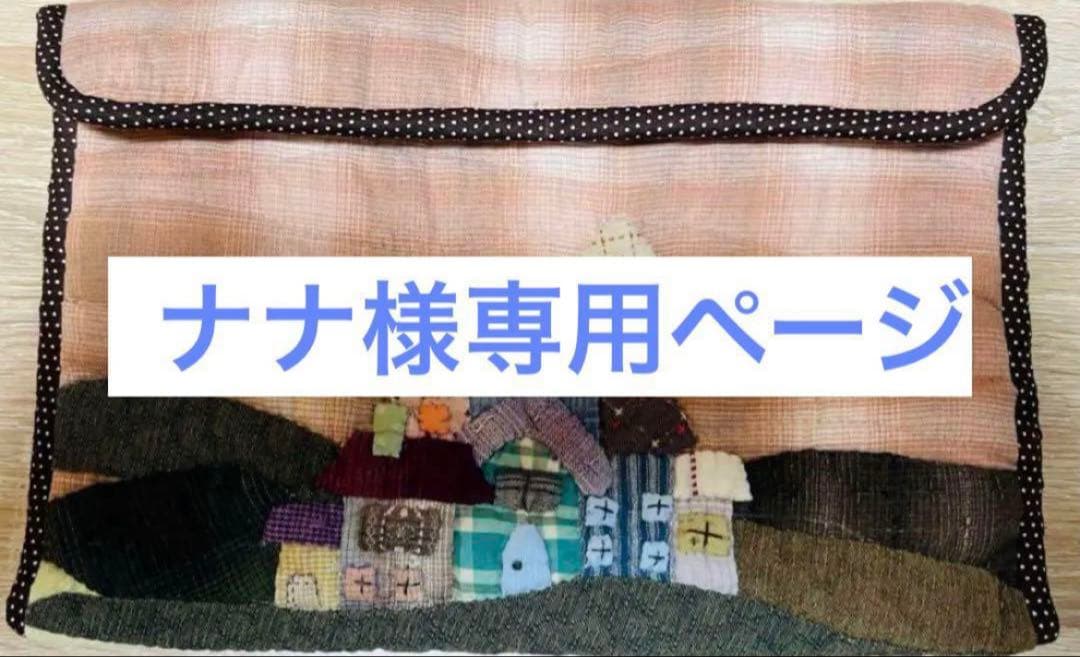 ★ナナページ②★