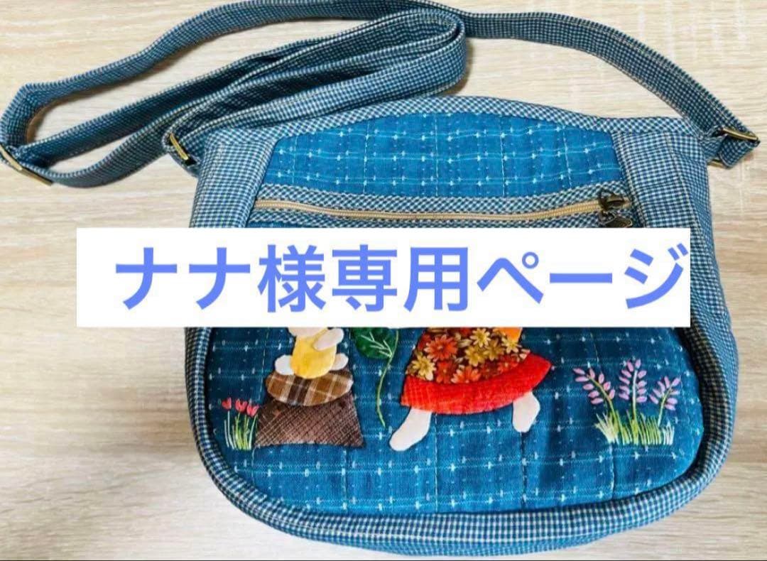 ★ナナページ②★