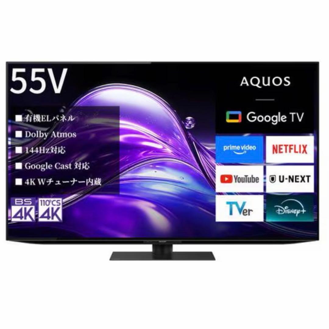 シャープ　4T-C55GQ1　有機ELテレビ　AQUOS　OLED　55型