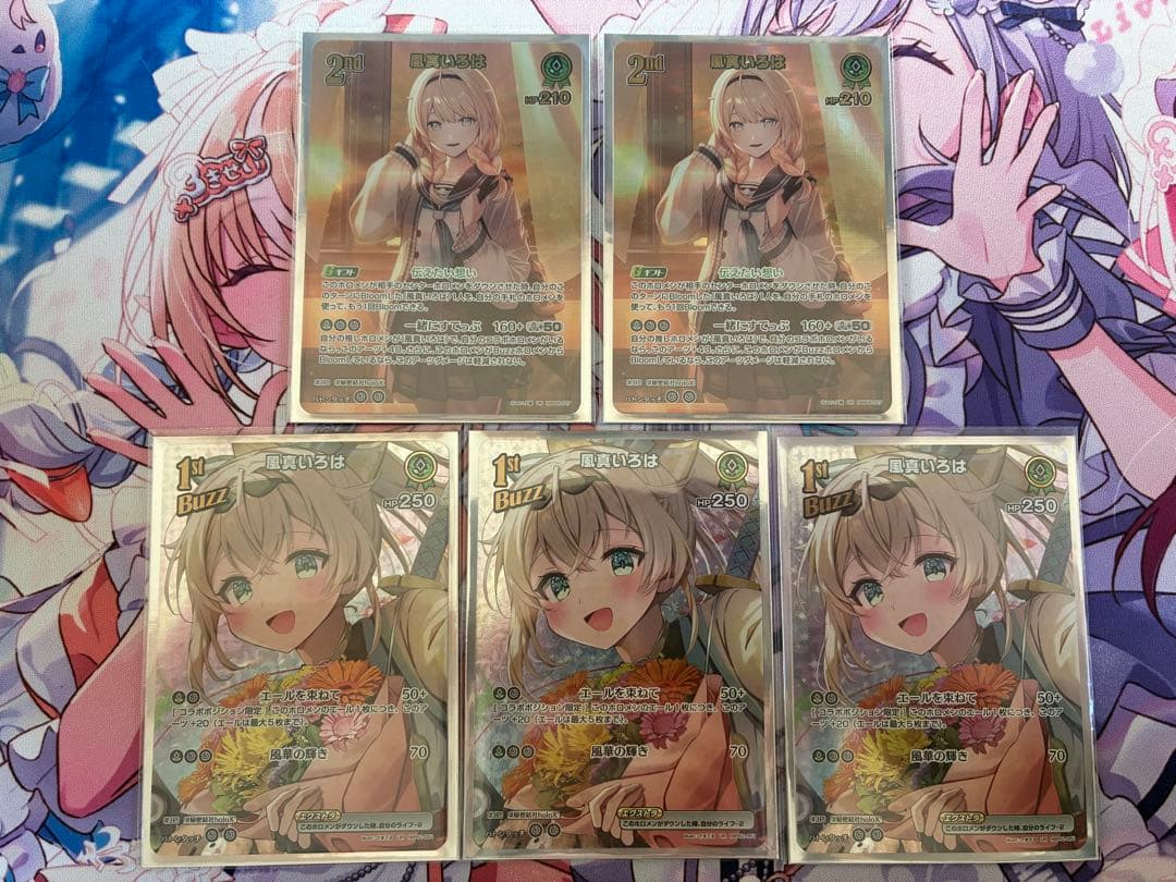 風真いろは 2nd UR ホロライブカードゲーム ホロカ　緑エール SY