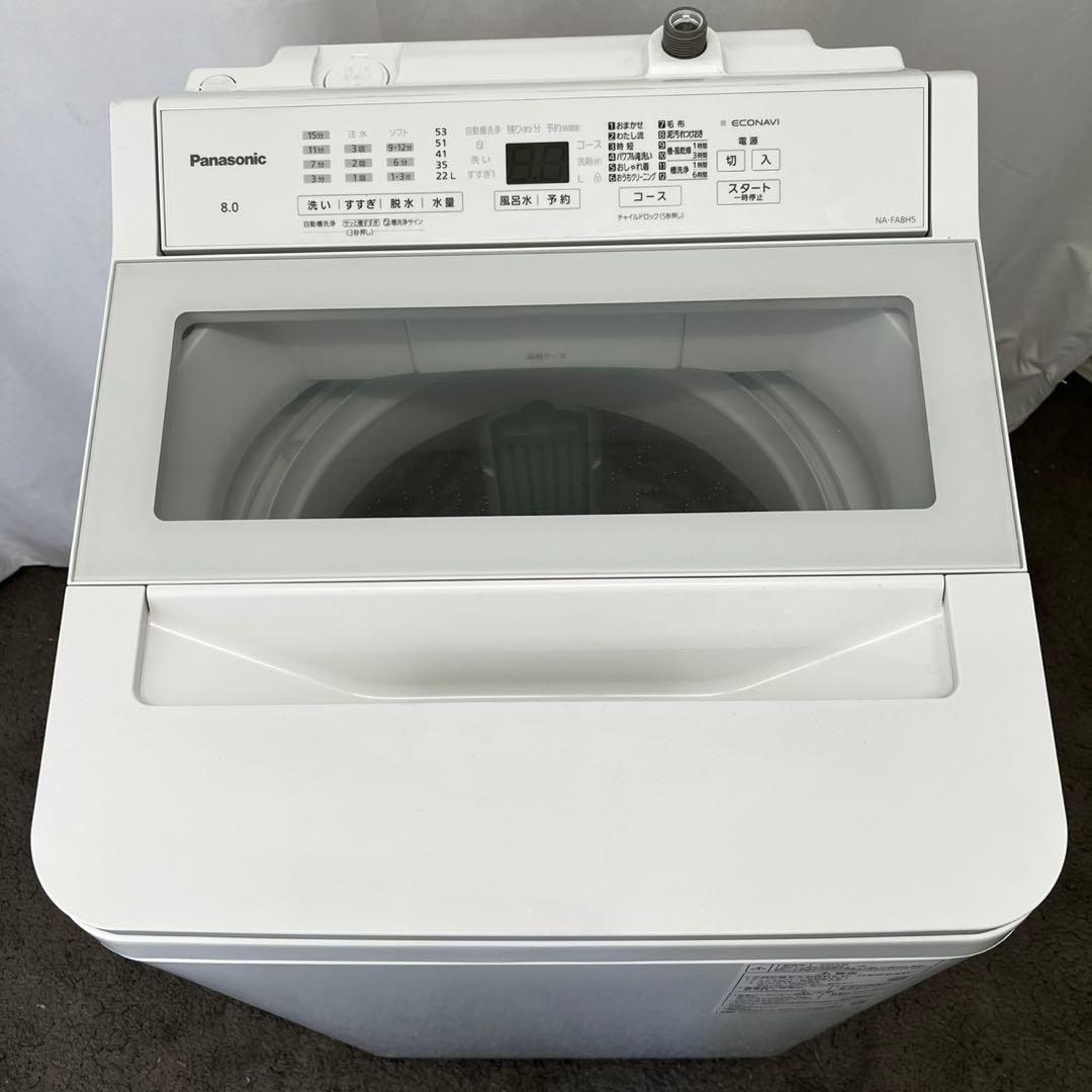 ★129　洗濯機　パナソニック　8kg 　極美品　白　25年製　設置無料　安い