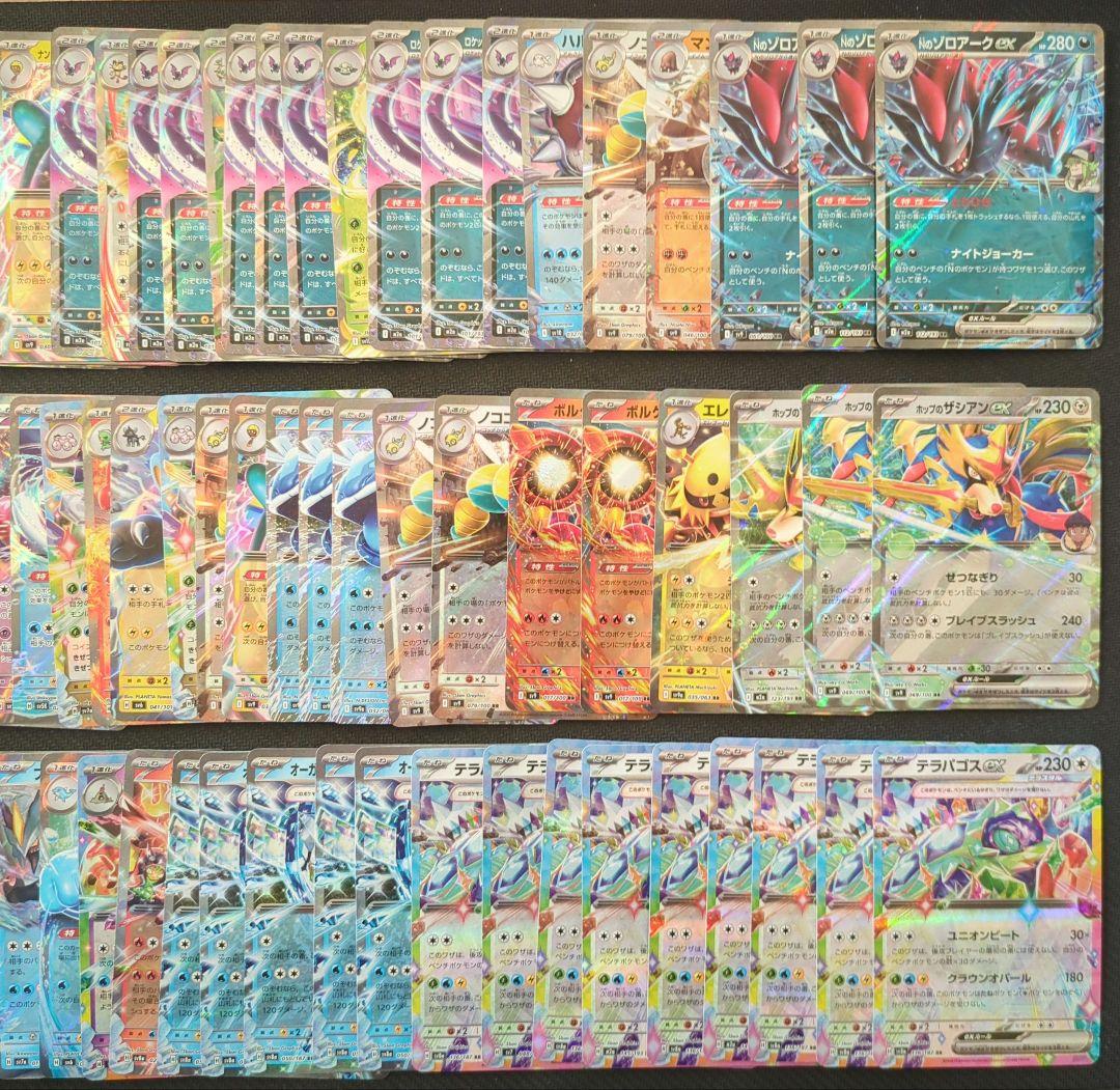 ポケカ　exRR　人気汎用カード　600枚　まとめ売り　H・Iレギュのみ
