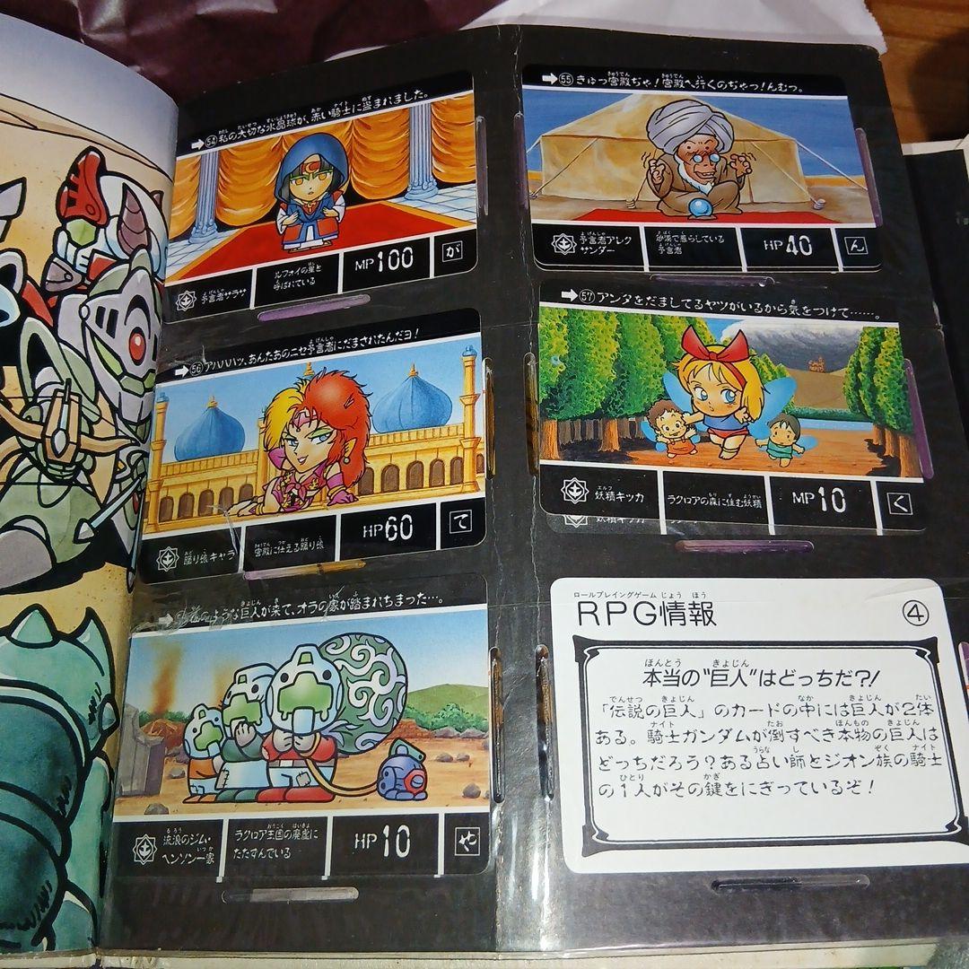 SDガンダム外伝 冒険の書 Vol.1 カードセット