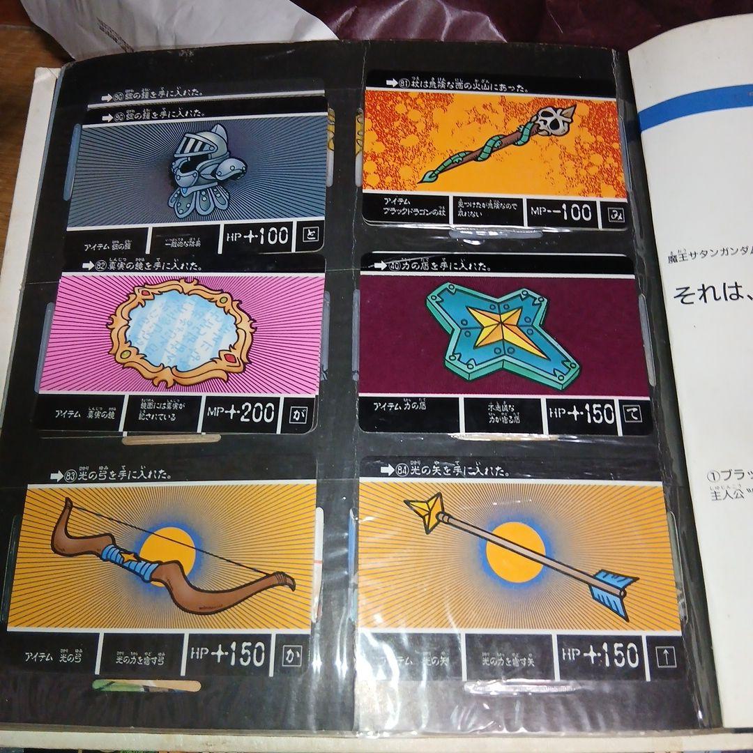 SDガンダム外伝 冒険の書 Vol.1 カードセット