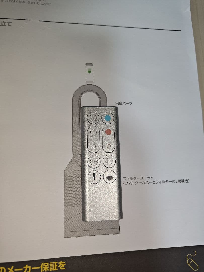 Dyson pure hot+cool 扇風機　HP00