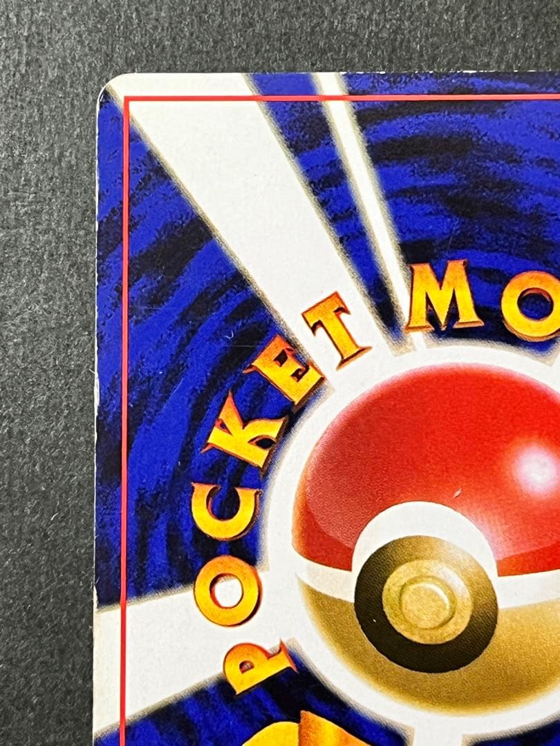 旧裏【ミュウ】 【状態B】★ PMCGシリーズ拡張パック第3弾化石の秘密