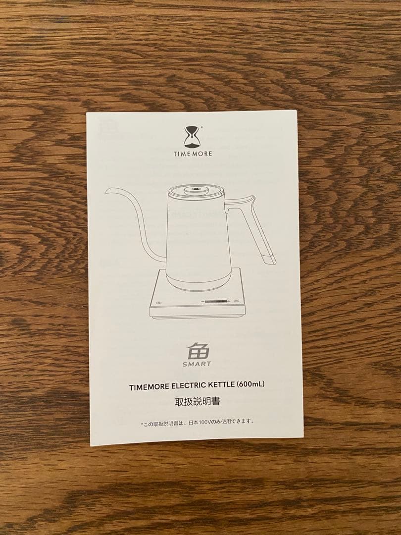 TIMEMORE Fish Smart 電気ケトル コーヒー　【やや傷あり】