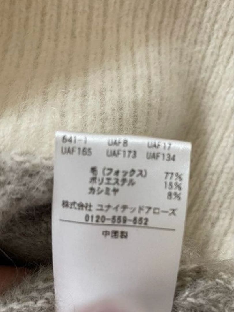 ユナイテッドアローズ　フォックス カシミヤ クルーネックニット ベージュ