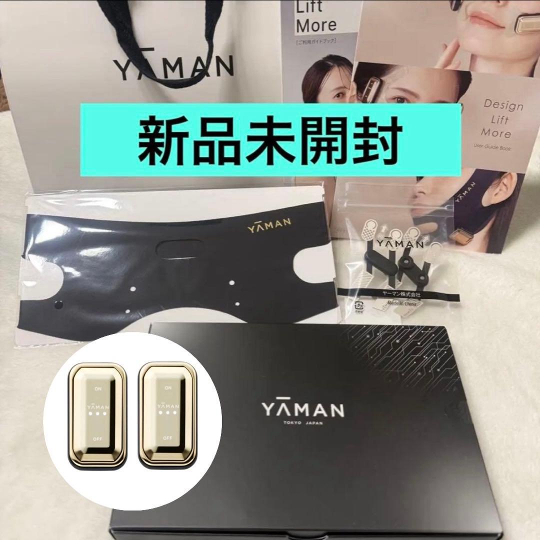 新品未開封　YA-MAN デザインリフトモア フェイスライン フルセット