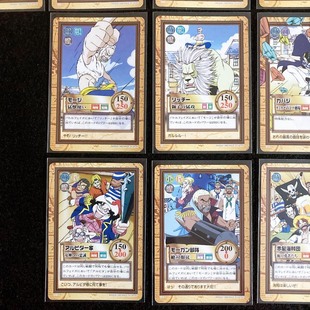 ワンピース カードダス ハイパーバトル1999年製 １弾　ノーマルカード３１枚