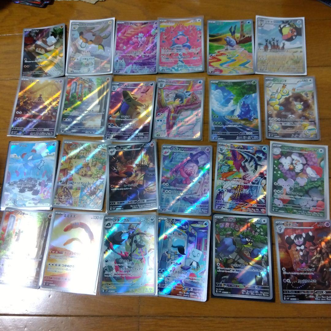 断捨離中　スノーハザード、クレイバースト　ARコンプ 24種類　1セット_6