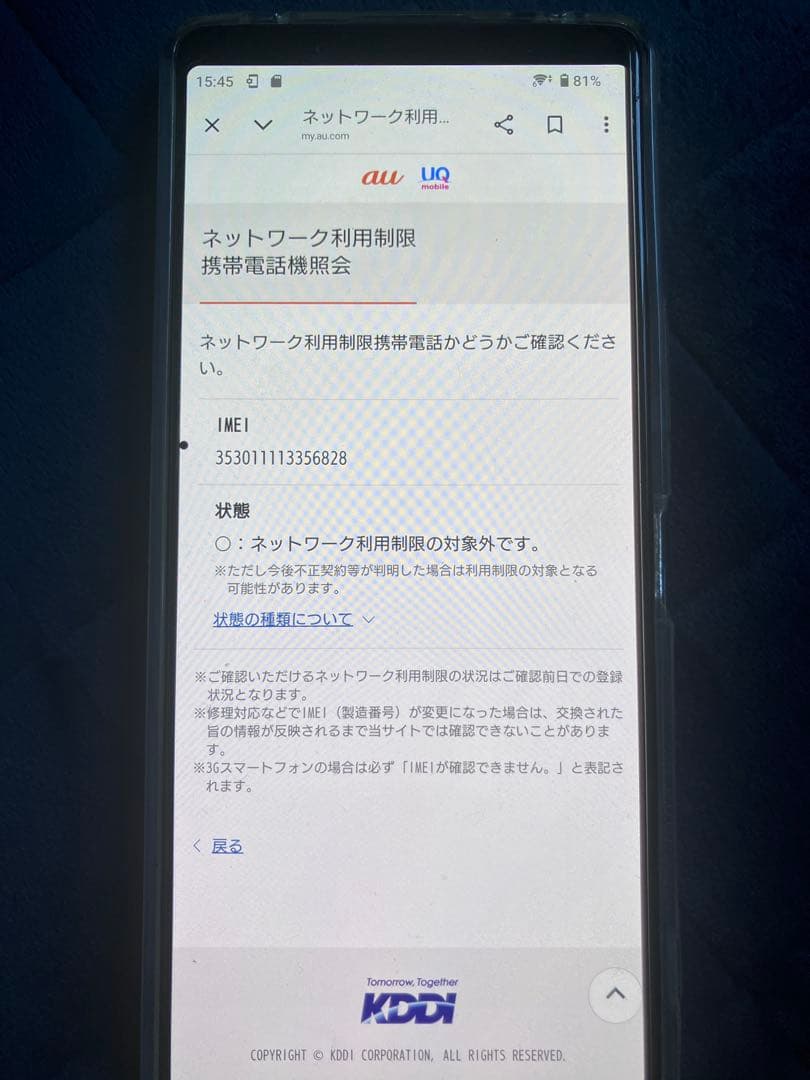 スマートフォン本体 iPhone12 mini 128GB