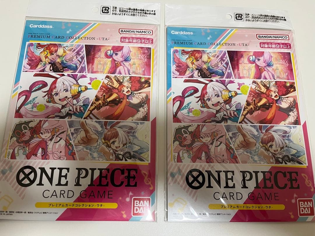 プレミアムカードコレクション　ウタ　２つまとめ売り