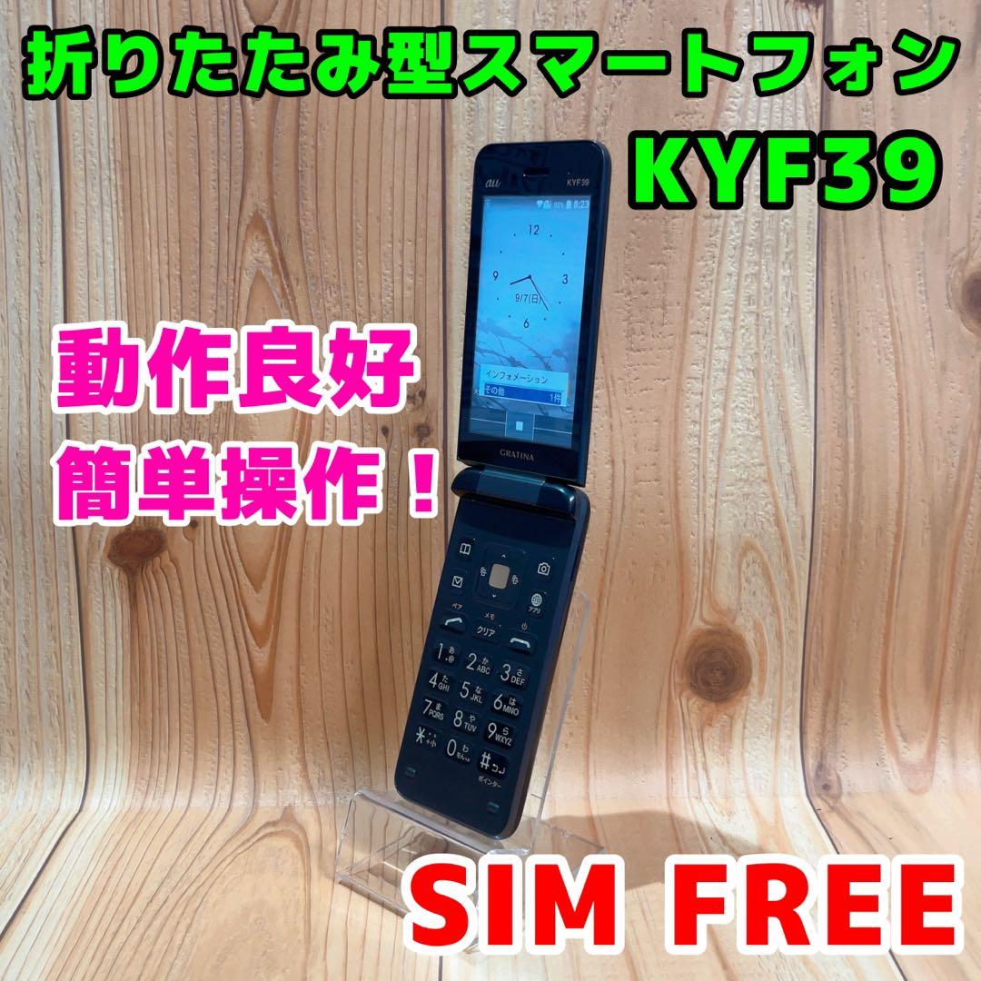 SIMフリー 本体 GRATINA 折りたたみ型スマートフォン 174G2