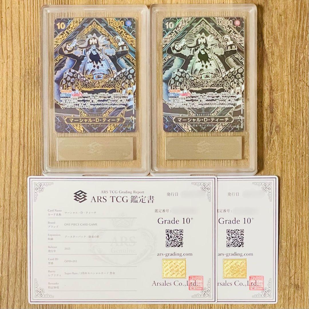 ARS鑑定10＋ マーシャル・D・ティーチ SR SP 金 銀 ARS10+