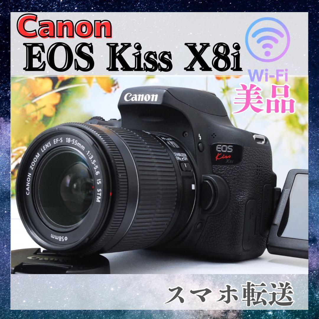 ✨極美品✨Canon Kiss X8i Wi-Fi STMレンズ　スマホ転送OK