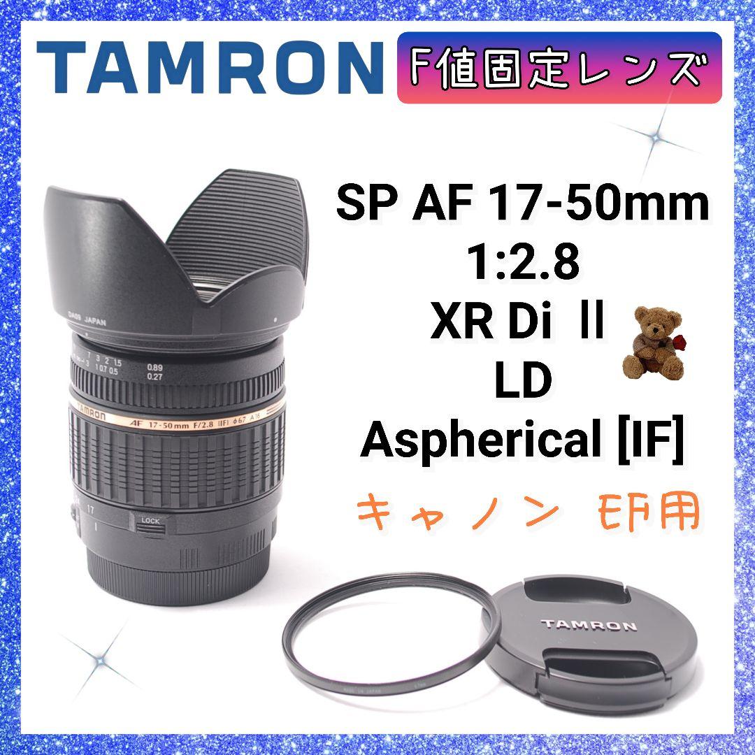 ❤即購入1000円OFF❤タムロン TAMRON 17-50mm キャノンEF用