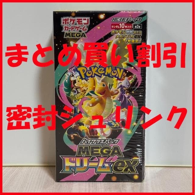 ポケモンカードゲーム MEGA ハイクラスパック MEGAドリームex 1BOX