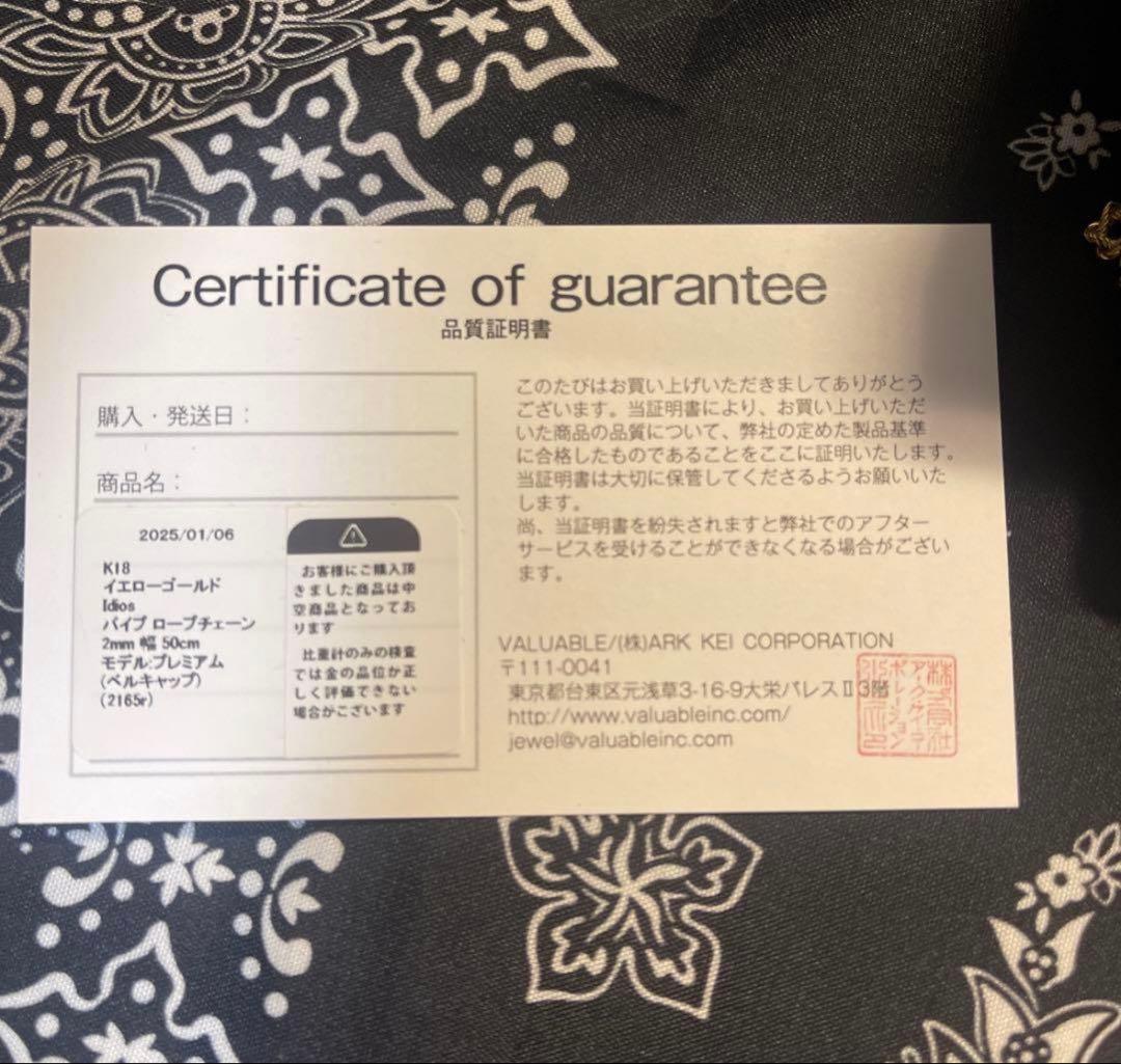 ※本日限定‼️VALUABLE 18金イエローゴールド ネックレス 50cm