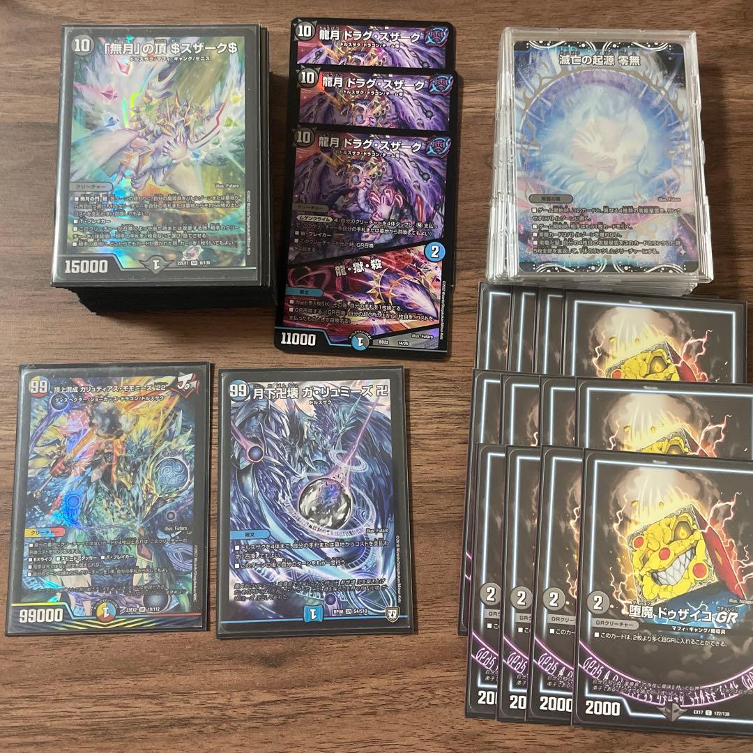 青魔道具デッキ　改良パーツ付き