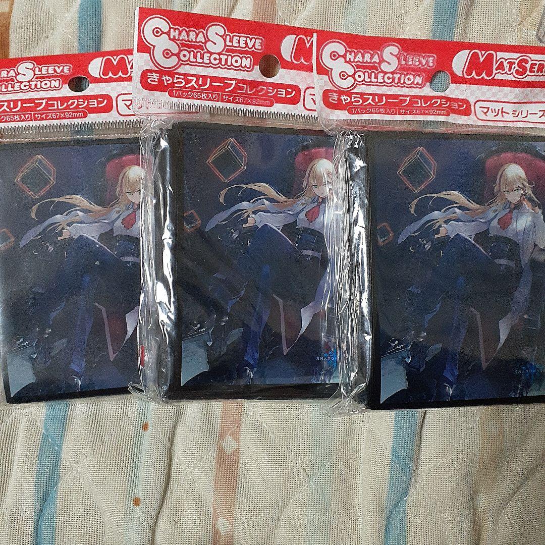 シャドバ　ナハトナハト　スリーブ　未開封　三個