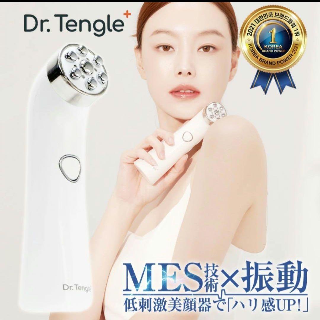 Dr. Tengle+ 美顔器 ドクターテングル