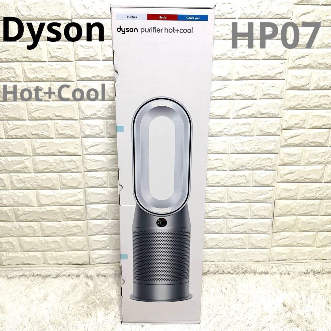 未使用　Dyson Purifier Hot+Cool HP07WS 空気清浄機