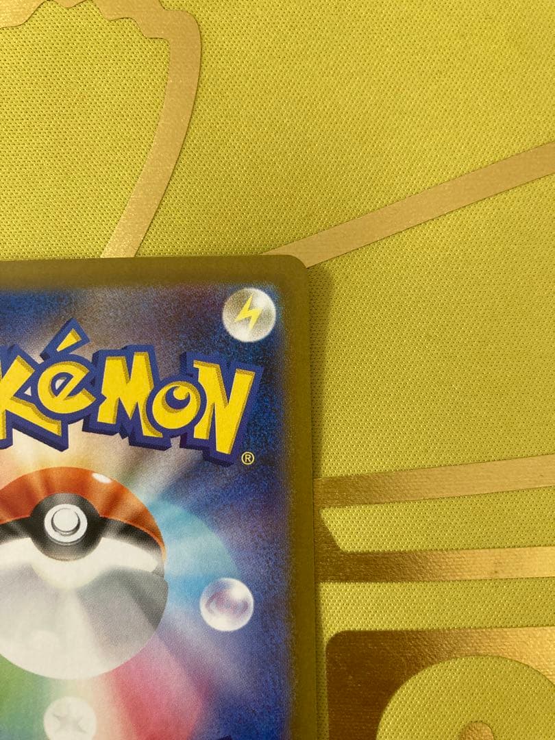 メガリザードンex SAR ポケモンカード