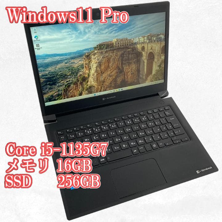 dynabook S73/HV 第11世代 Core i5 1135G7