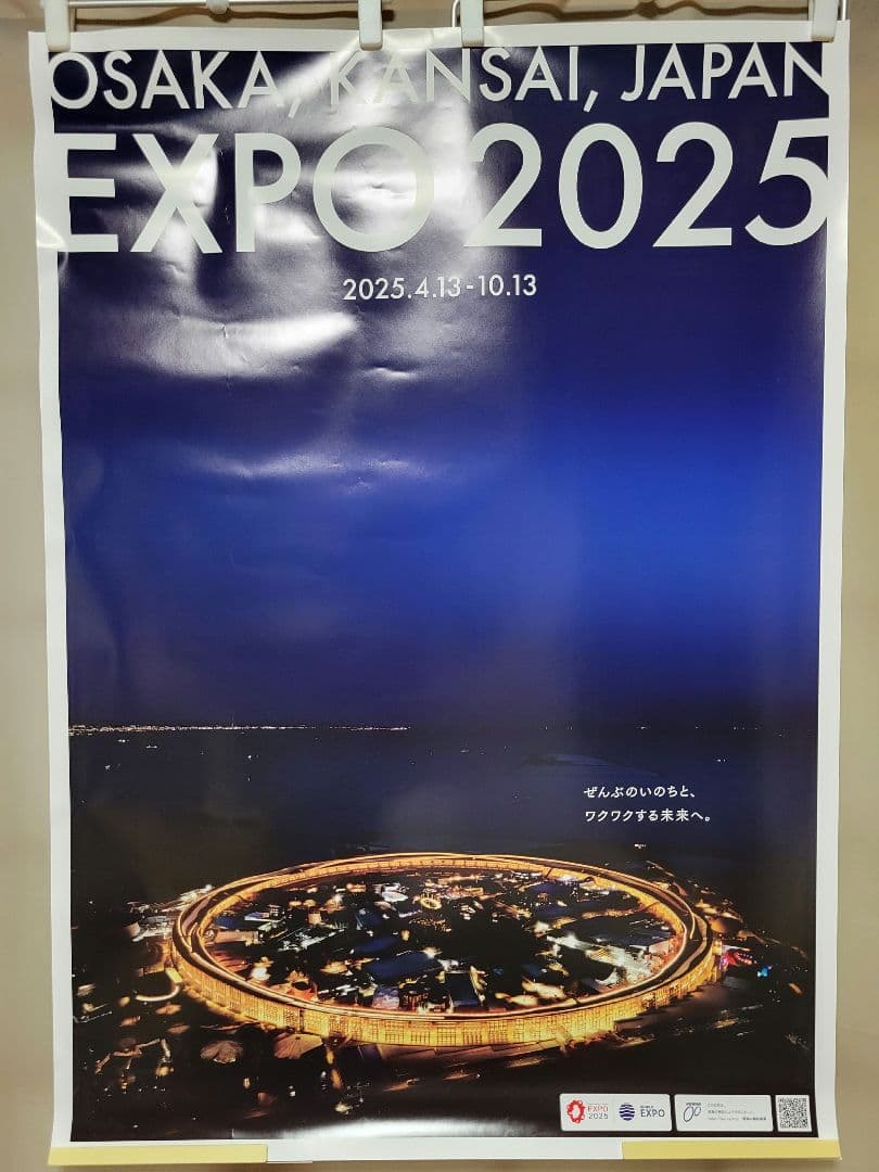 大阪・関西万博 EXPO2025 大屋根リング夜景ポスター B1特大サイズ