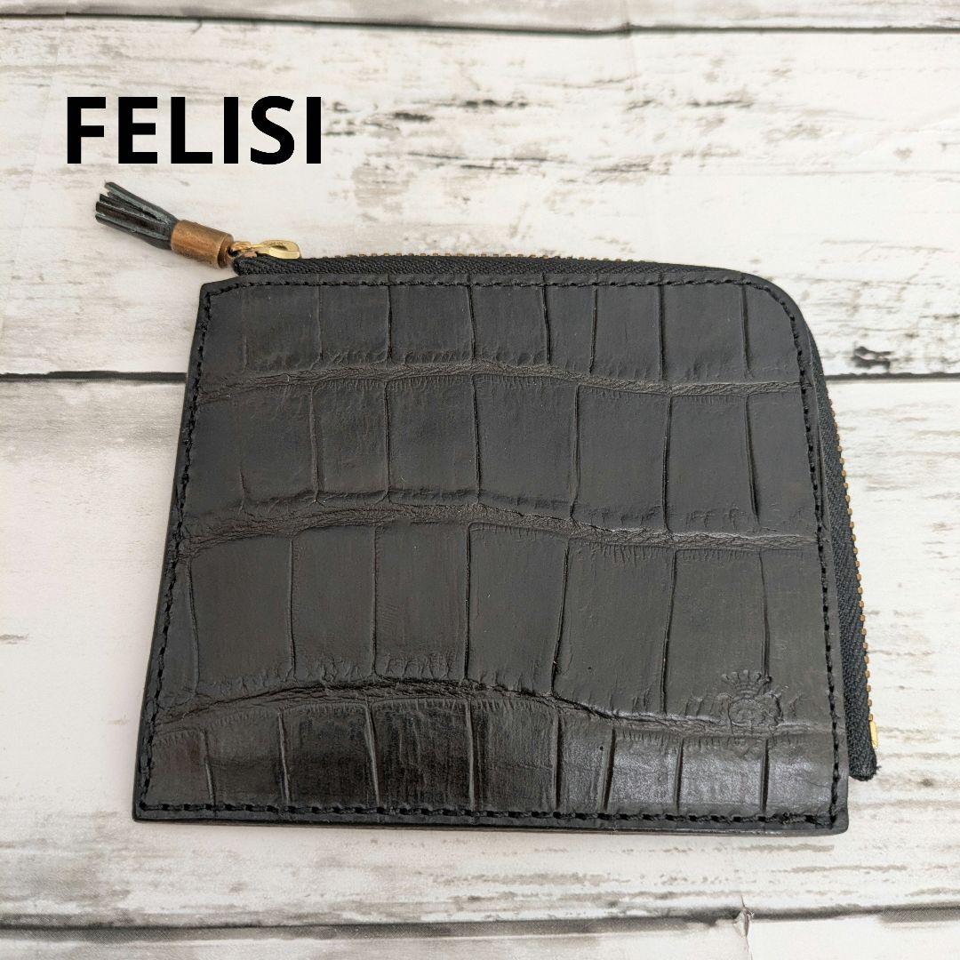 FELISI ミニ財布 ケース クロコ ブラック