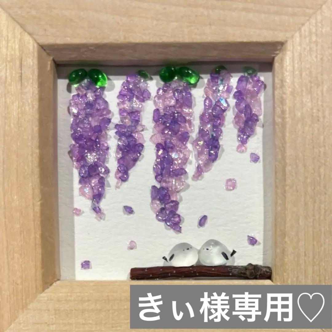 シマエナガ　藤の花の下で　。シーグラスアート